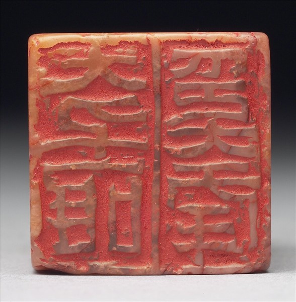 壽山石「大千唯印大年」印