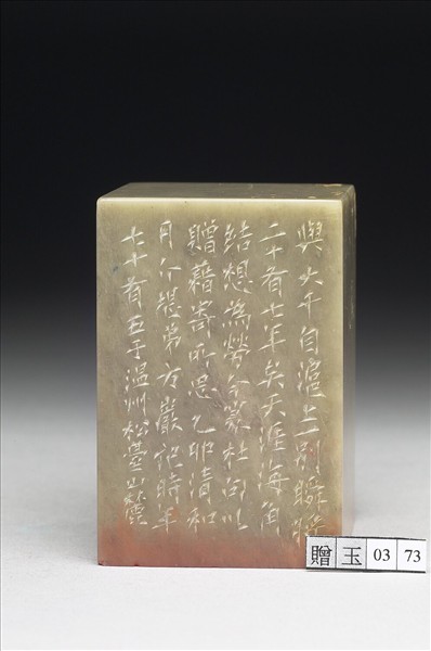 青田石「匡山讀書處頭白好歸來」印