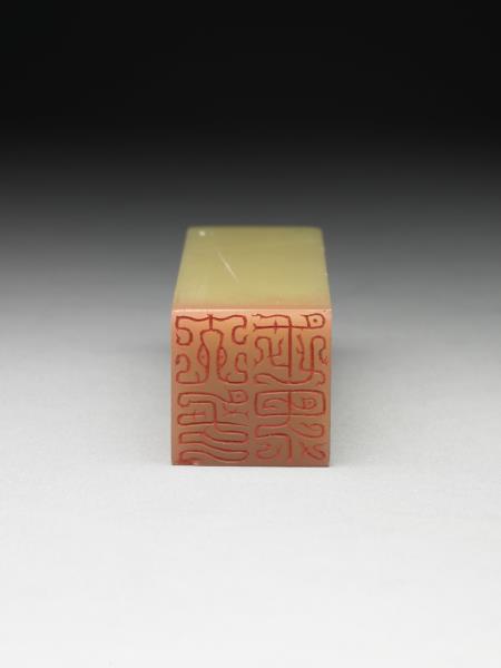 青田石「大千世界」印