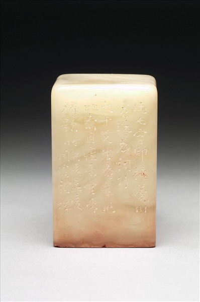 壽山石「雲璈錦瑟爭為壽」印