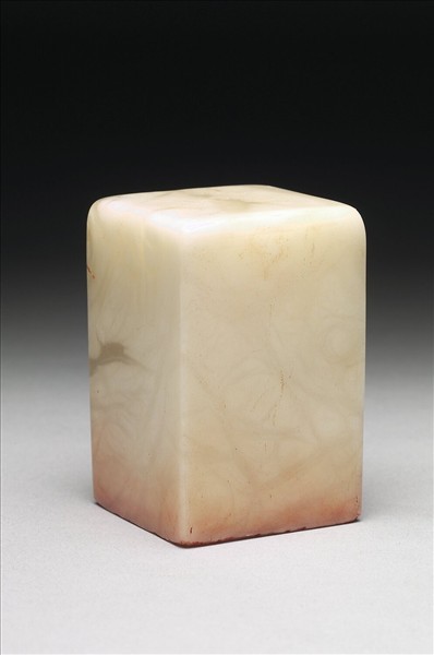 壽山石「長共天難老」印