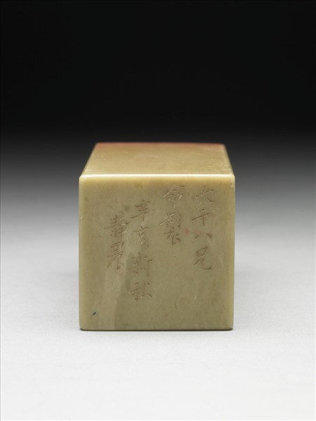 青田石「得心應手」印