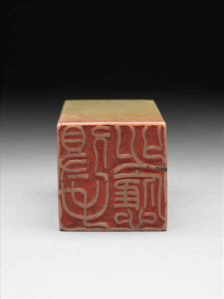 青田石「得心應手」印