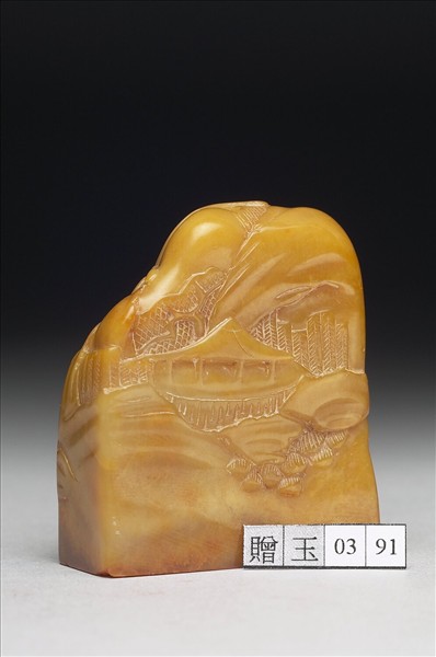 壽山石「無限離情無窮江水無邊山色」印