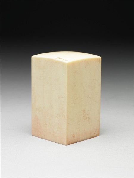 象牙「老棄敦煌」印