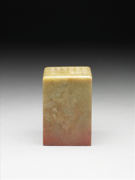 青田石「直造古人不到處」印