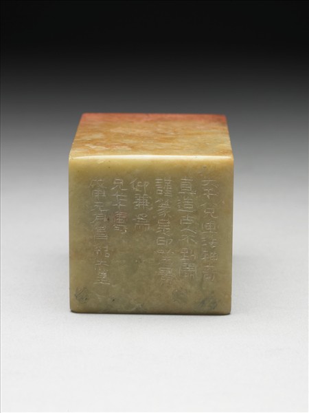 青田石「直造古人不到處」印