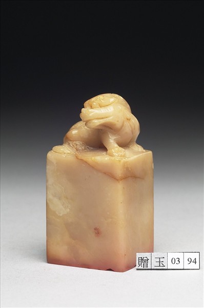 壽山石「春愁怎畫」印