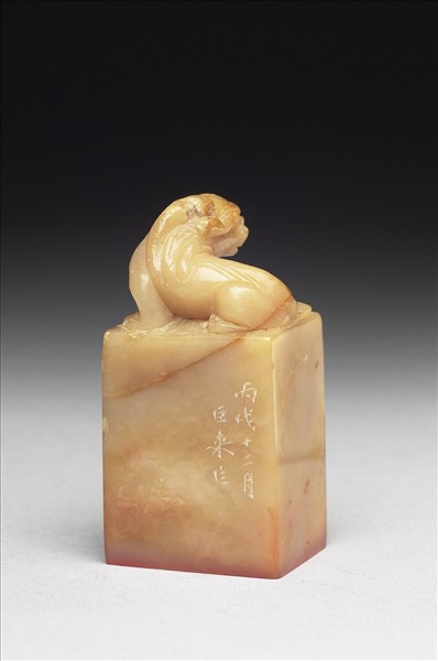 壽山石「春愁怎畫」印