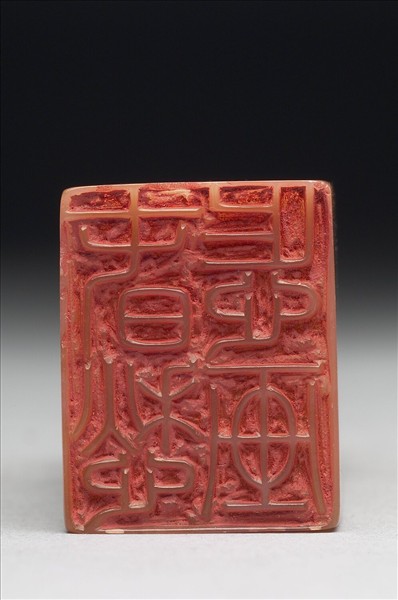 壽山石「春愁怎畫」印