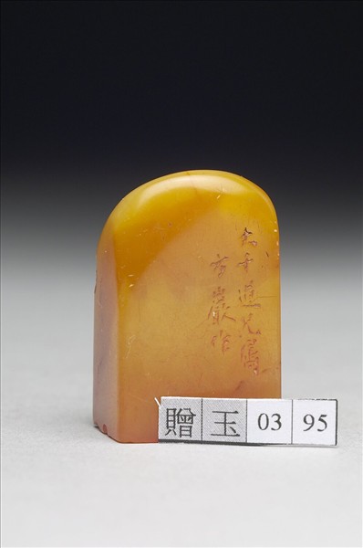 壽山石「兩到黃山絕頂人」印