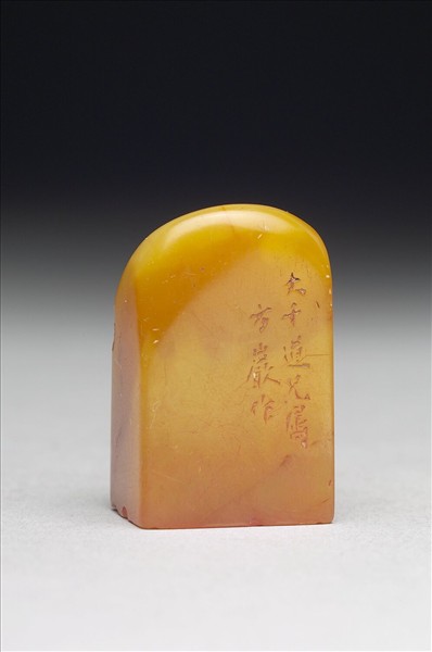 壽山石「兩到黃山絕頂人」印