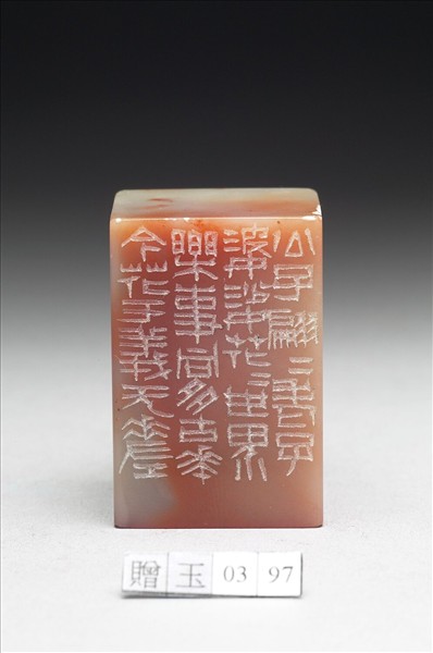 雞血石「花花老子」印