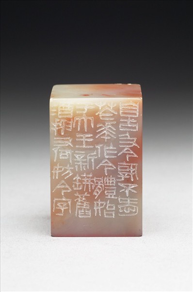 雞血石「花花老子」印