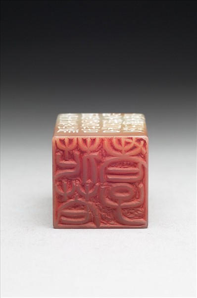 雞血石「花花老子」印