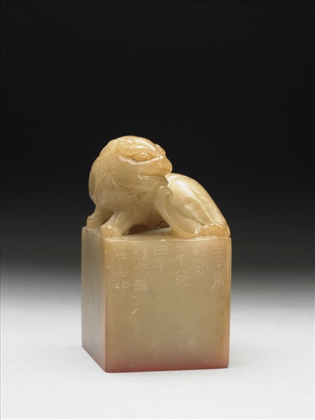 壽山石「遊戲神通」印