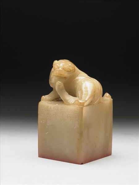 壽山石「遊戲神通」印