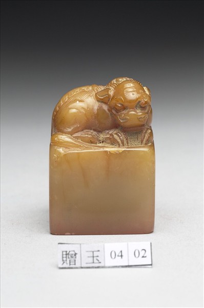 壽山石「摩登戒體」印