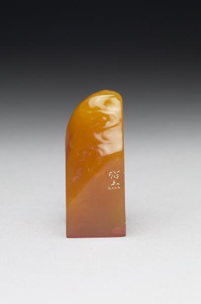 壽山石「人間乞食」印