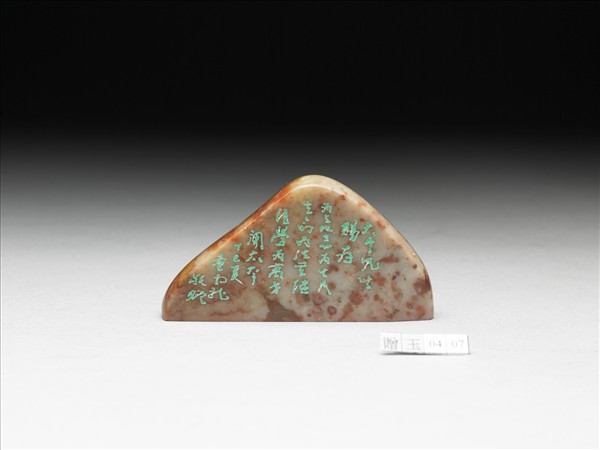 石「昂首西望神州」印