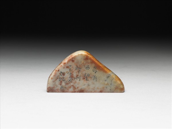 石「昂首西望神州」印