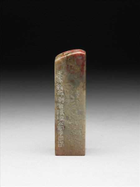 雞血石「故國神遊」印