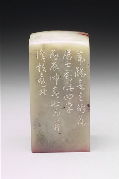 壽山石「一目了然」印