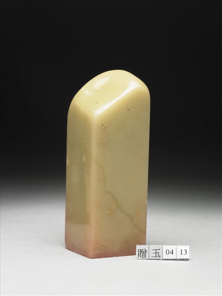 青田石「敵國之富」印