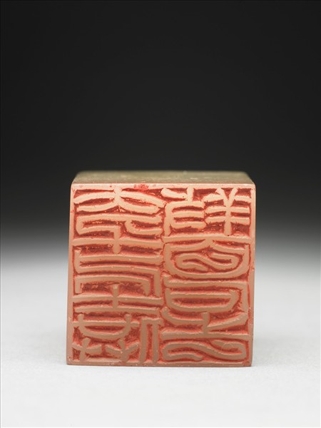 壽山石「大千居士供養百石之一」印