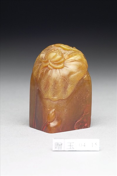 壽山石「球圖寶骨肉情」印