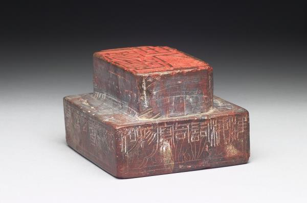 石「一笑遺世人」「飛雲當面化龍蛇夭矯轉空碧」雙文印