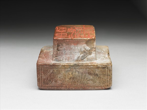 石「聊破千載顏」「變化黛色涵泓碧虛」雙文印