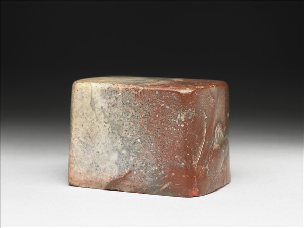 石「流連墨雨」印