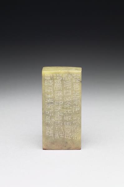 石「借詩莊筆」印