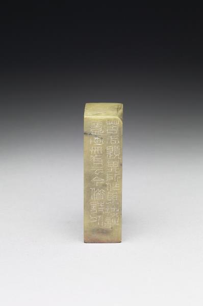 石「借詩莊筆」印