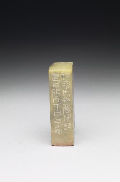 石「借詩莊筆」印