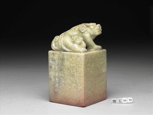 石「願與梅花俱自新」印