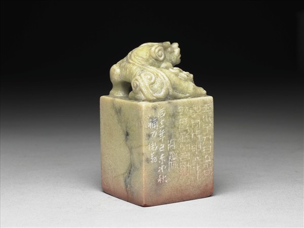 石「願與梅花俱自新」印