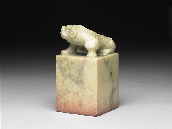 石「願與梅花俱自新」印