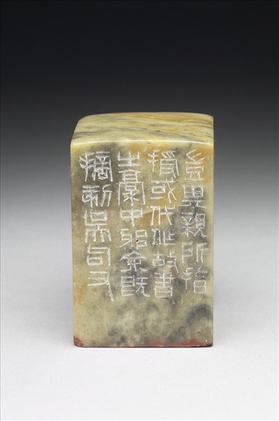 石「取諸象外象證以心中心」印