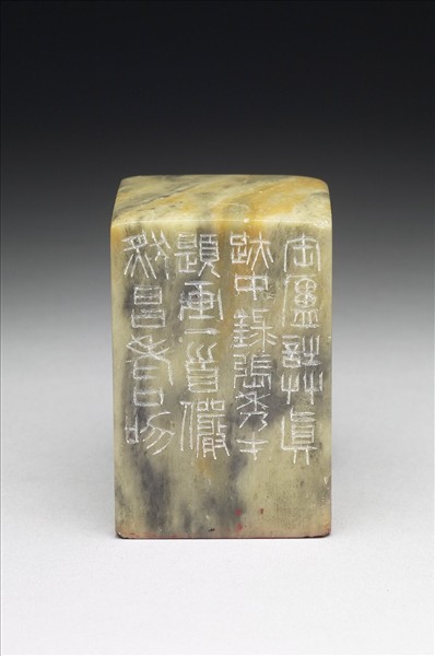 石「取諸象外象證以心中心」印