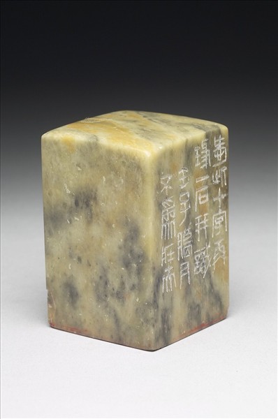 石「取諸象外象證以心中心」印