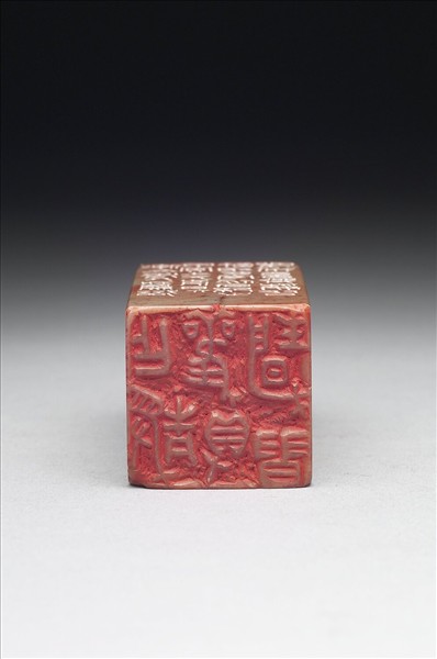 石「作靜觀得靜習」印