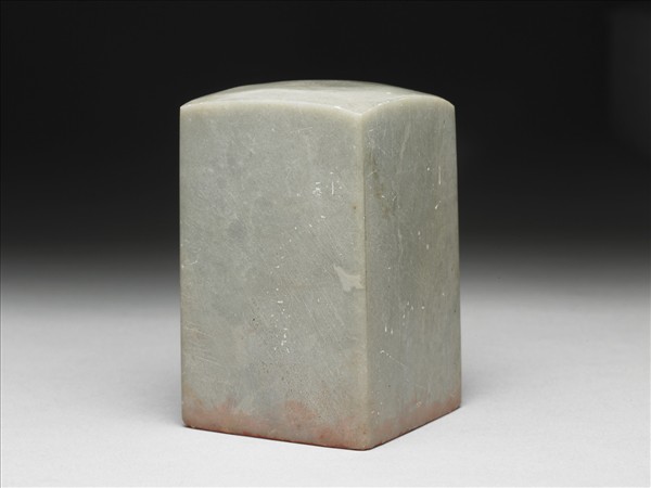 石「不負壯夫償老學」印