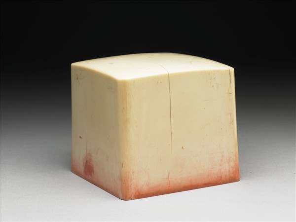 「大風堂」象牙印