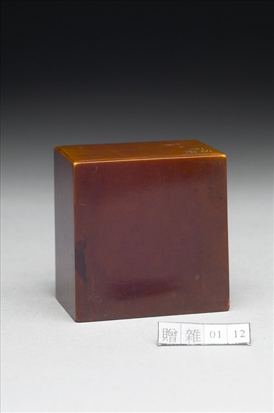 「昵燕樓書畫印」象牙印