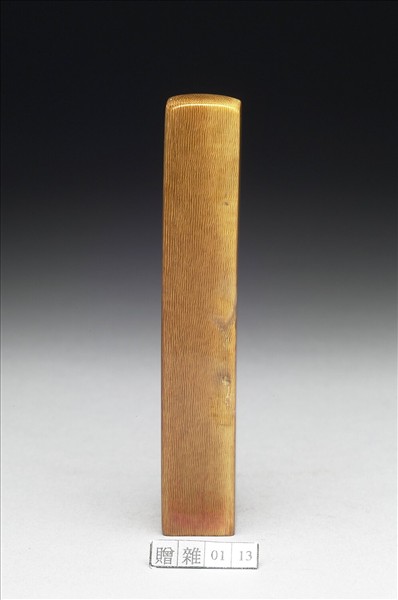 「張爰」象牙印