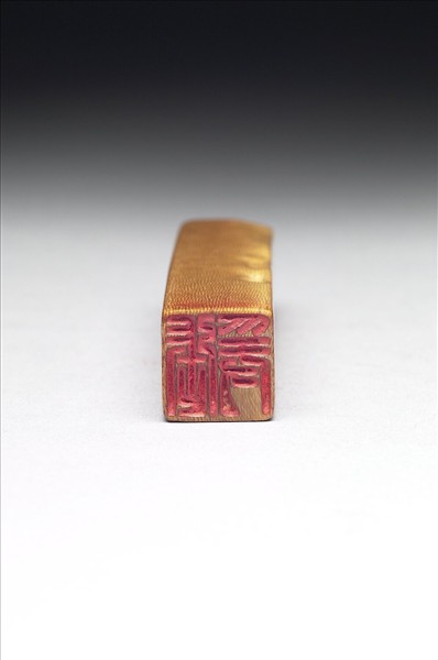 「張爰」象牙印