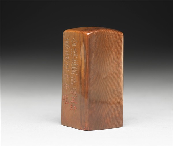 「張爰之印」象牙印