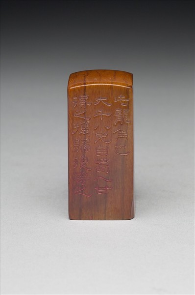 「大千居士」象牙印